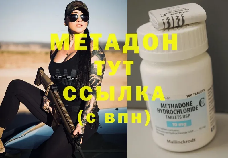 Метадон methadone  KRAKEN ТОР  Углегорск 